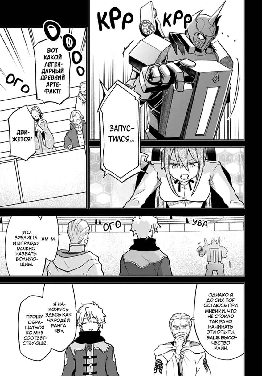 Chapter 36 - Page 23