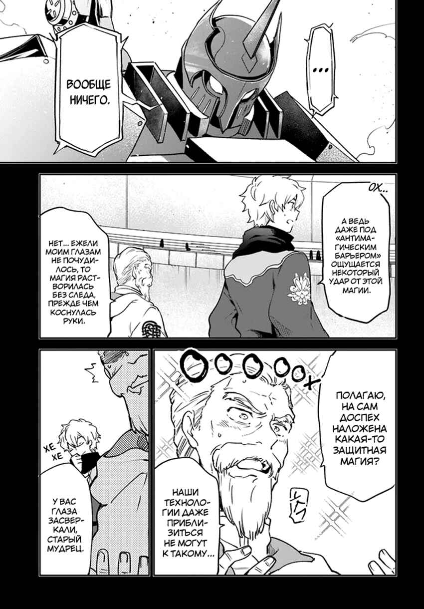 Chapter 36 - Page 28