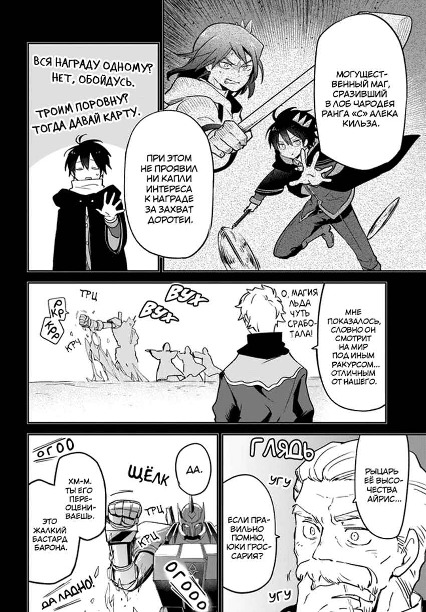 Chapter 36 - Page 31