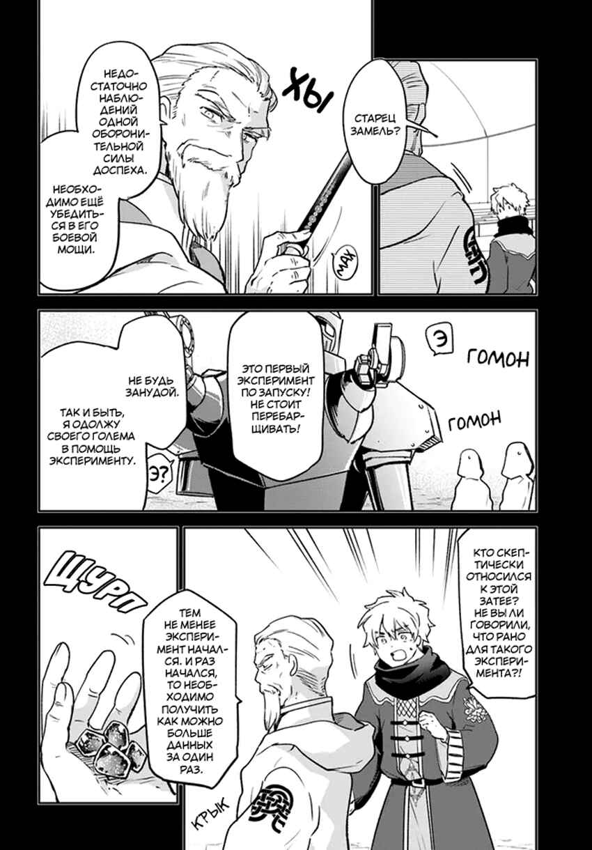 Chapter 36 - Page 33