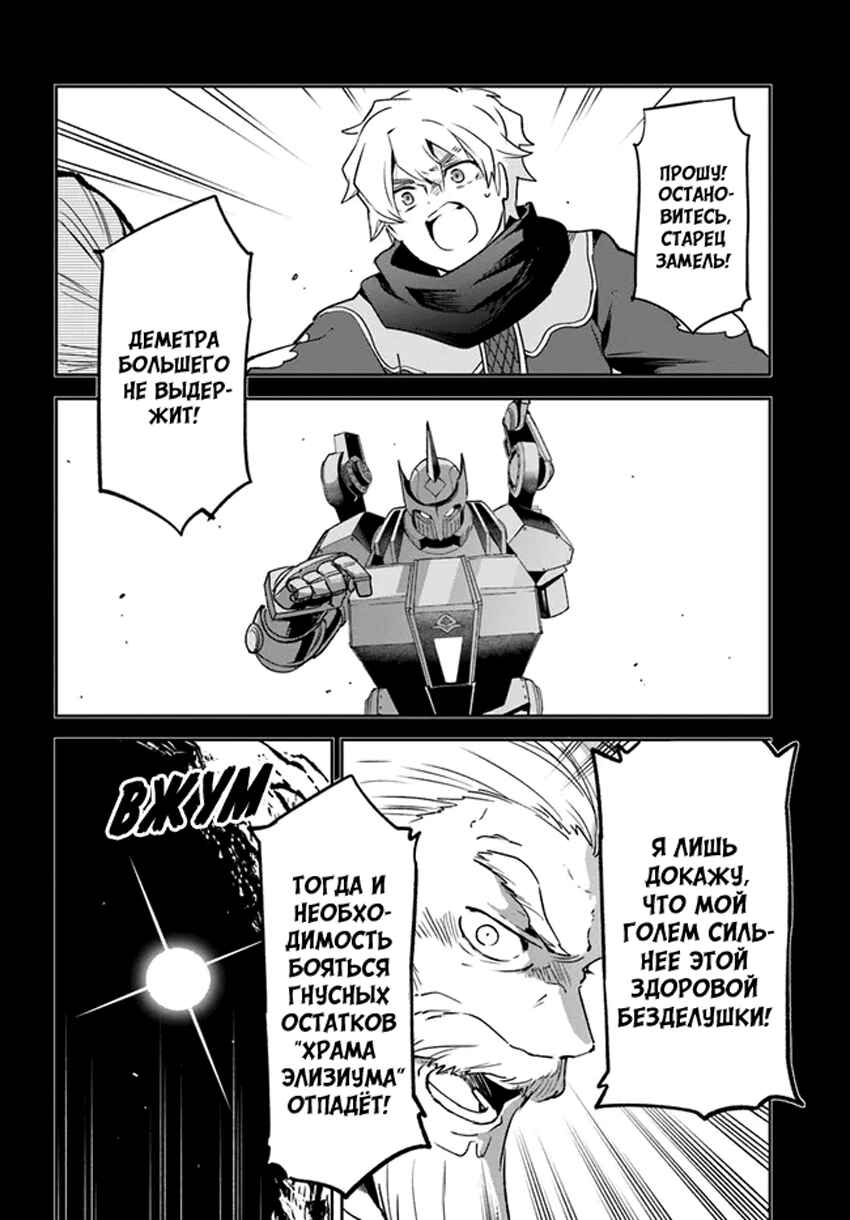 Chapter 36 - Page 35