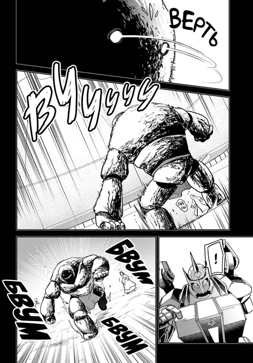Chapter 36 - Page 37