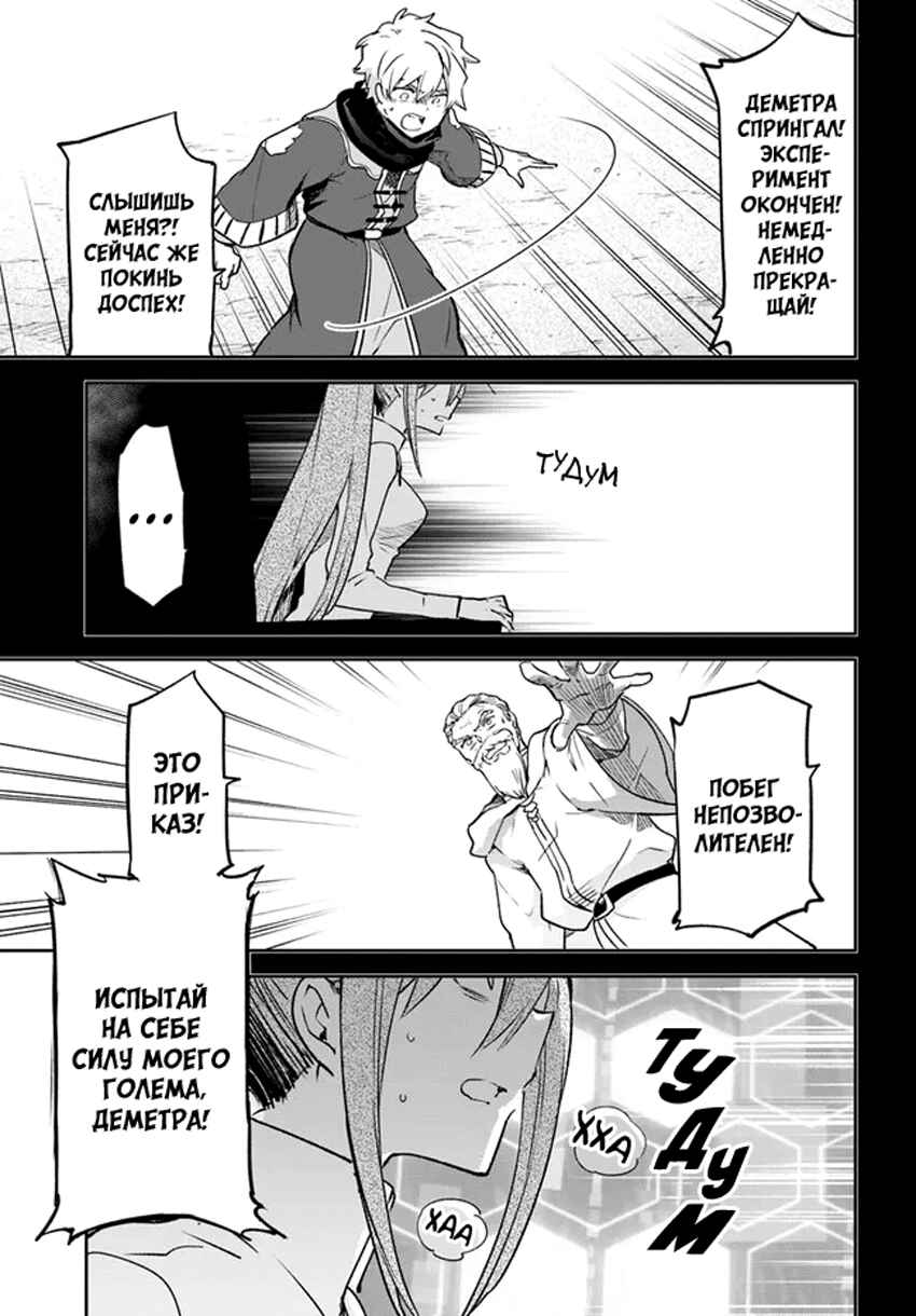 Chapter 36 - Page 38