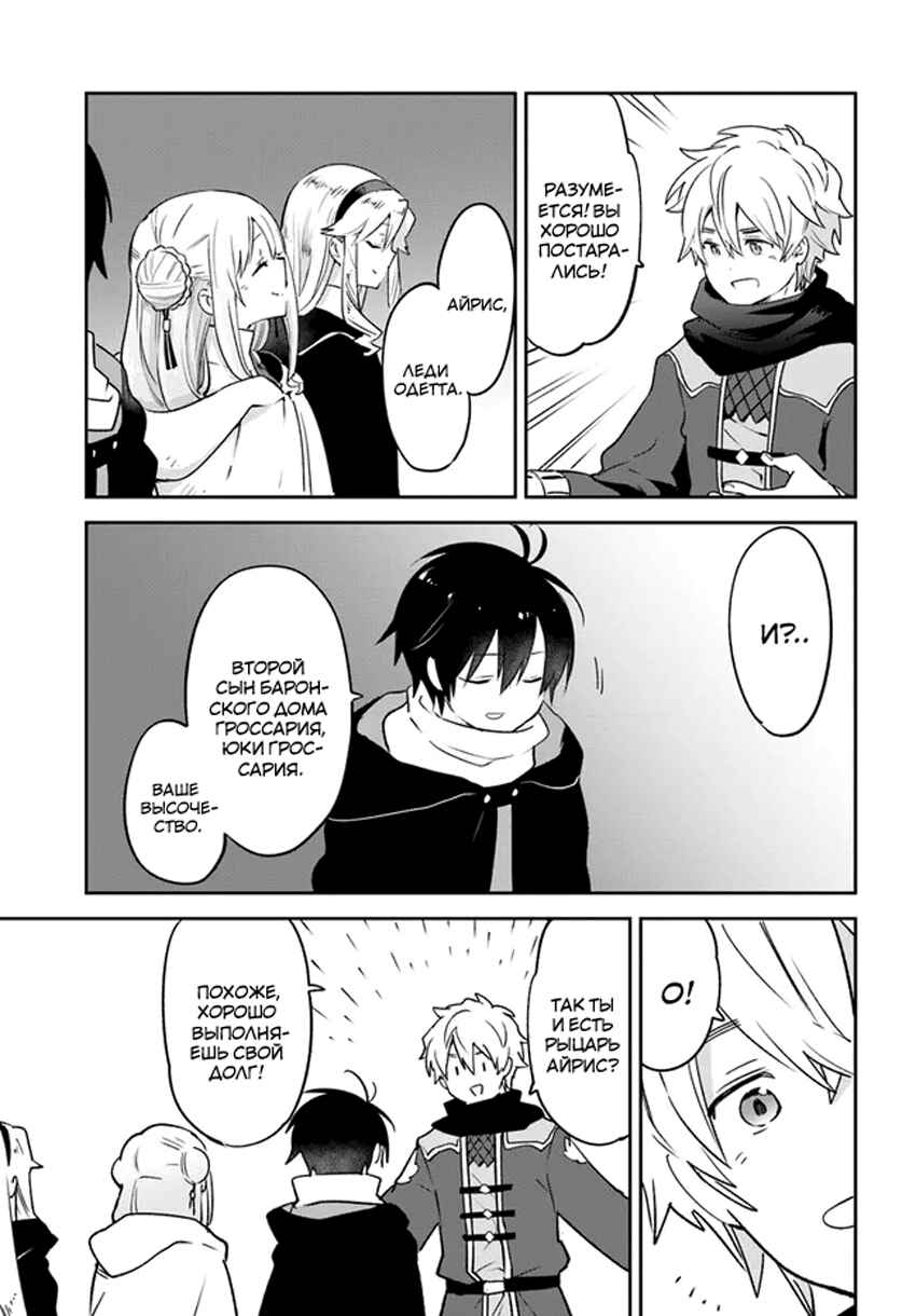 Chapter 36 - Page 5