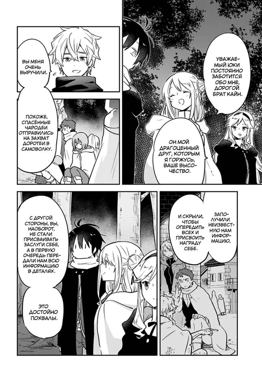 Chapter 36 - Page 6