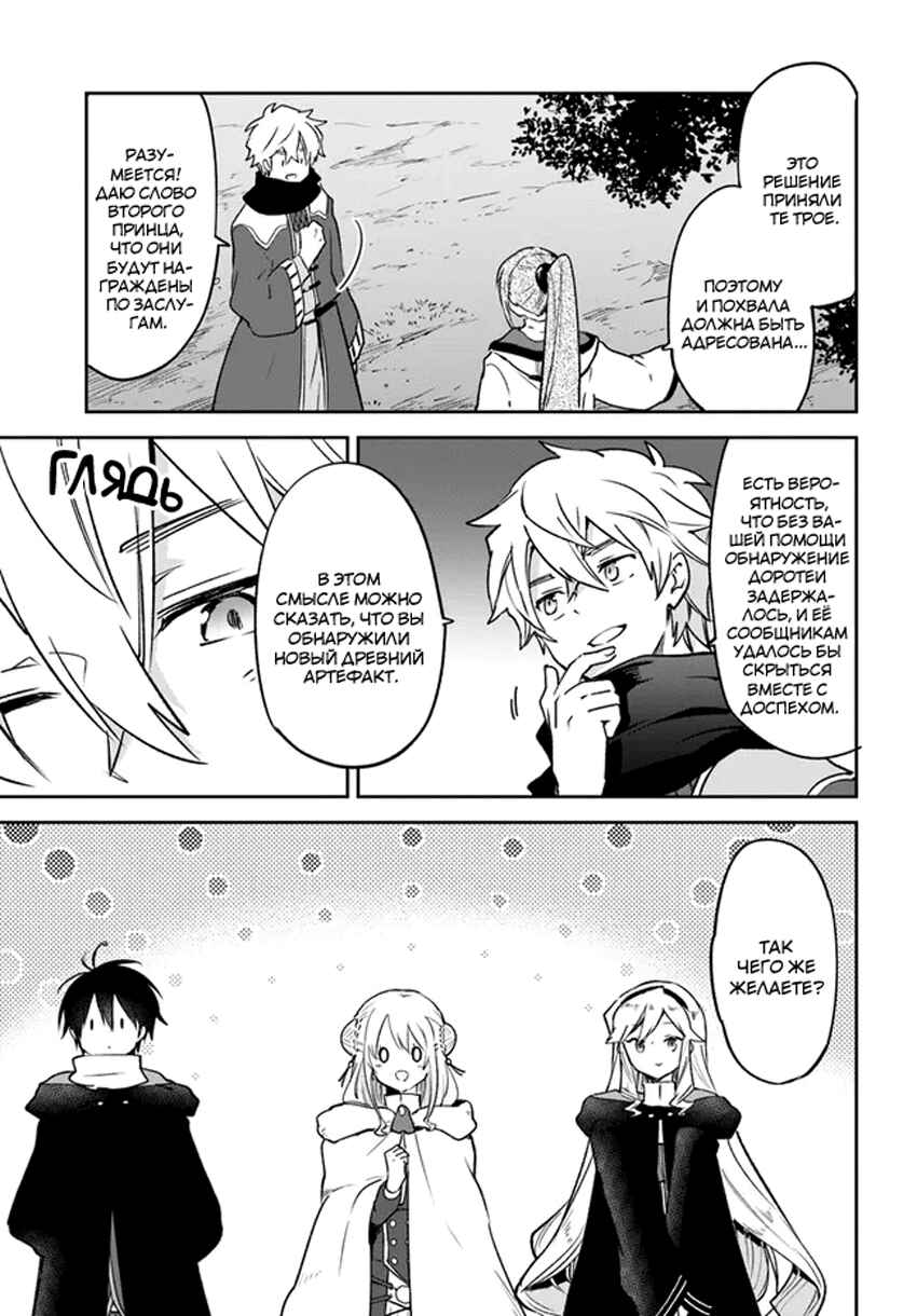 Chapter 36 - Page 7