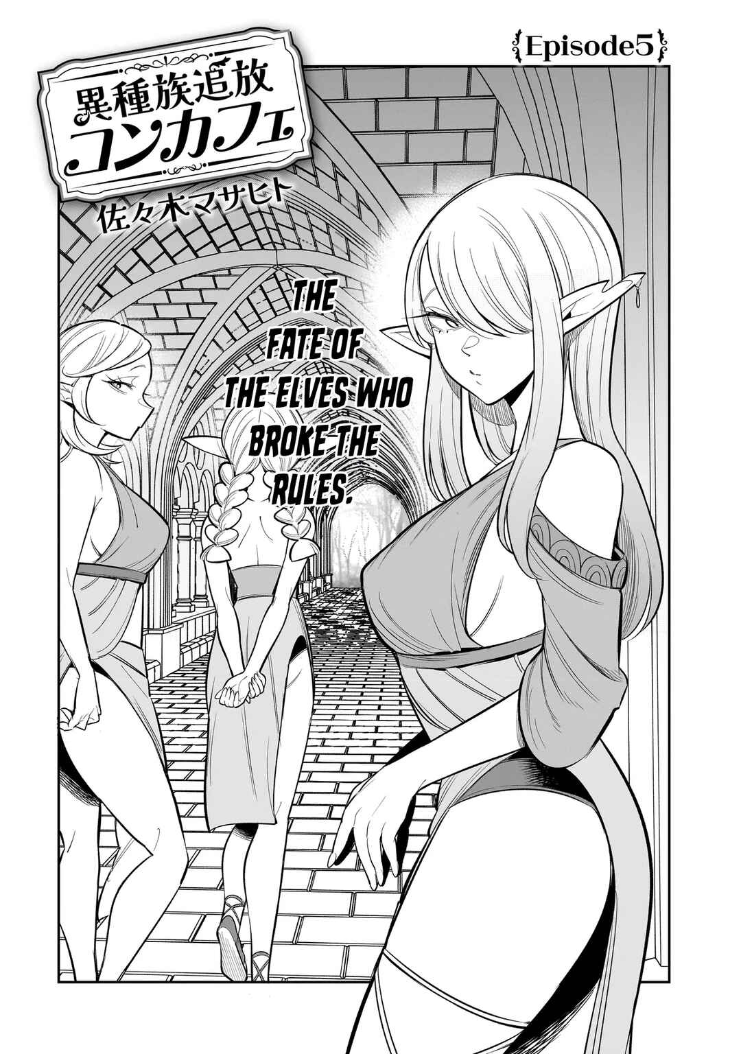 Chapter 5 - Page 3