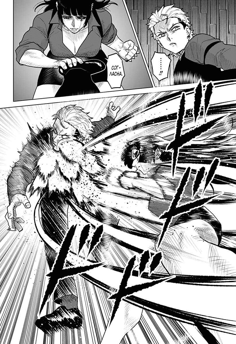 Chapter 25 - Page 4
