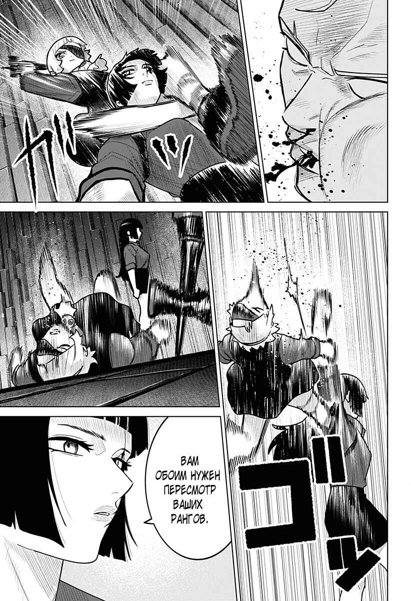 Chapter 25 - Page 5
