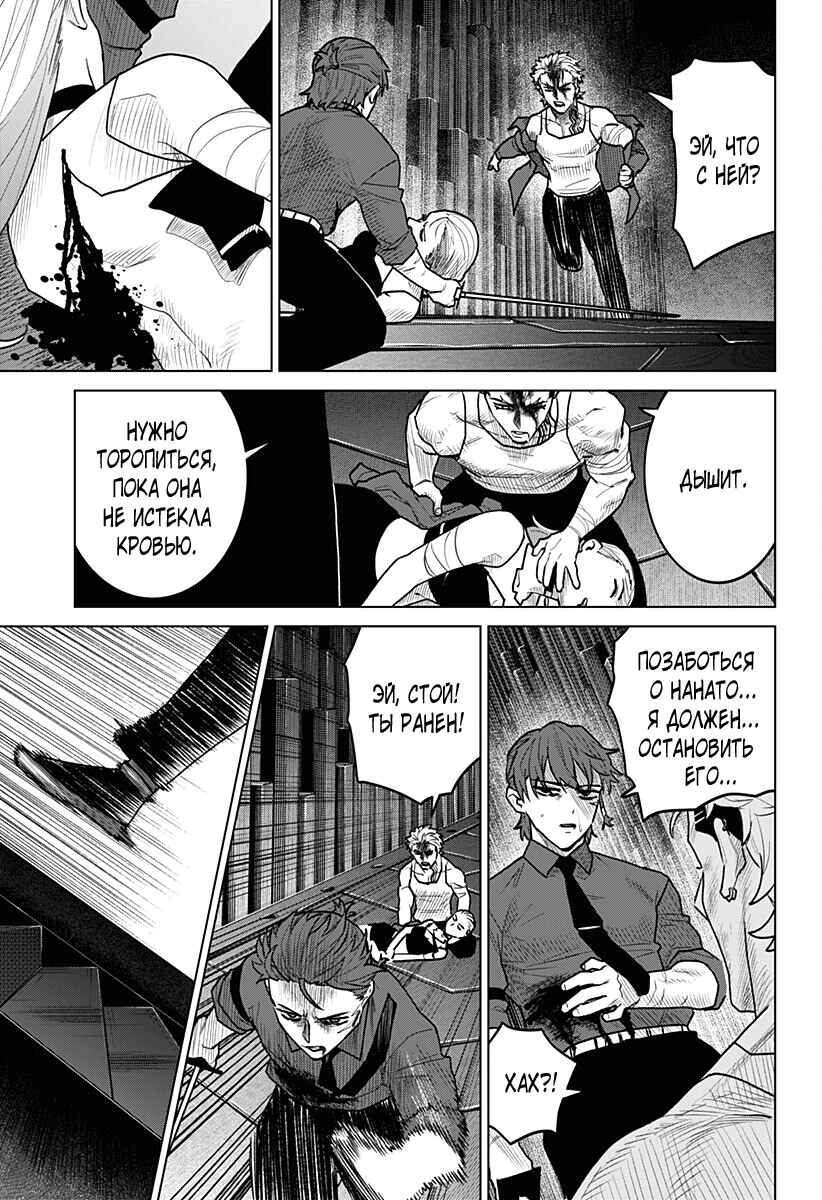 Chapter 25 - Page 9