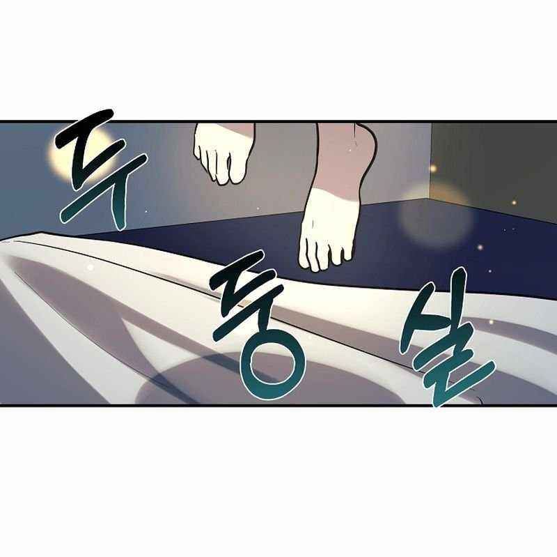 Chapter 47 - Page 1