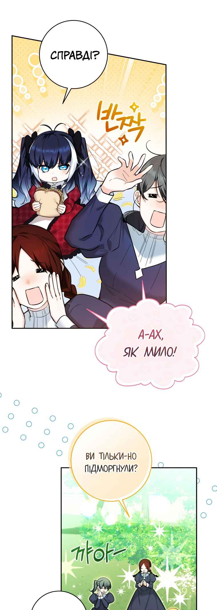 Chapter 11 - Page 15