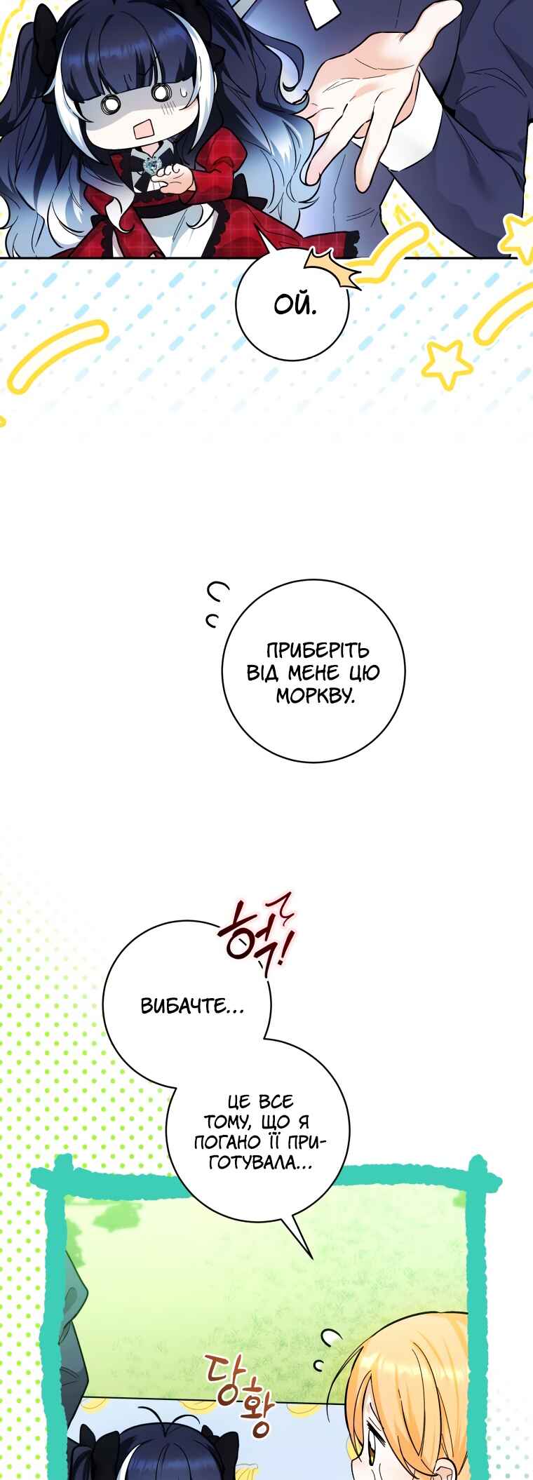 Chapter 11 - Page 25