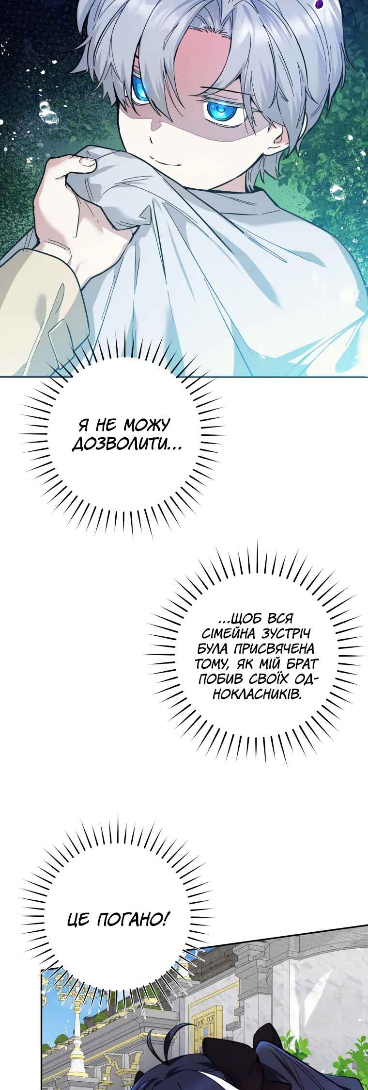 Chapter 11 - Page 44