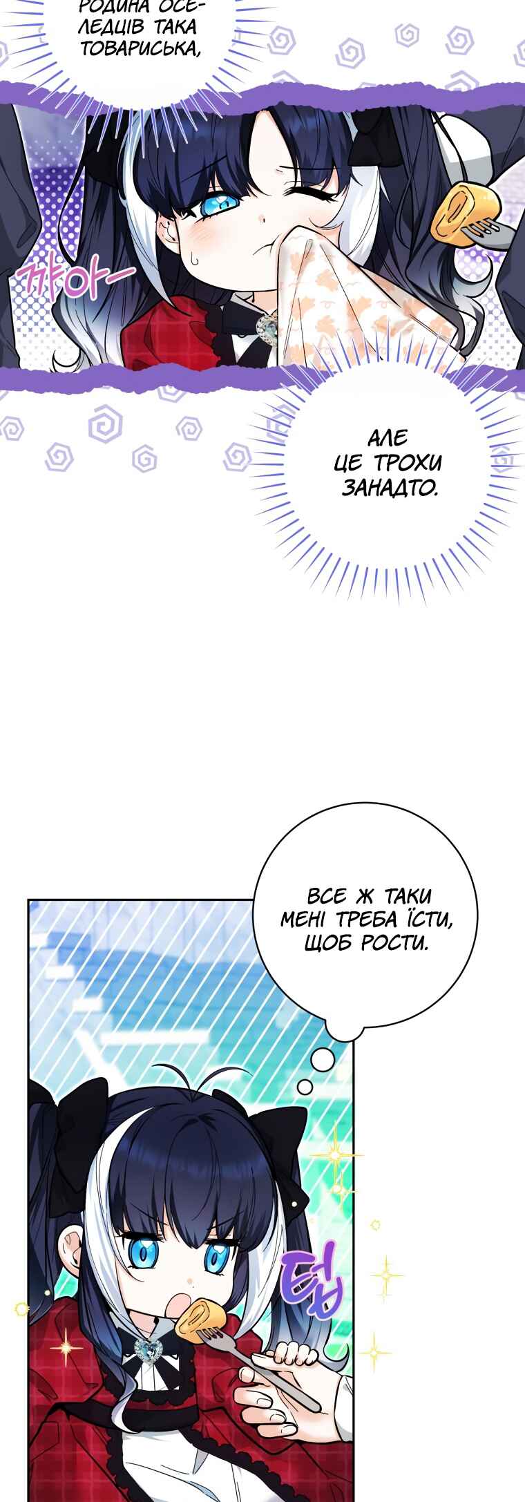 Chapter 11 - Page 7