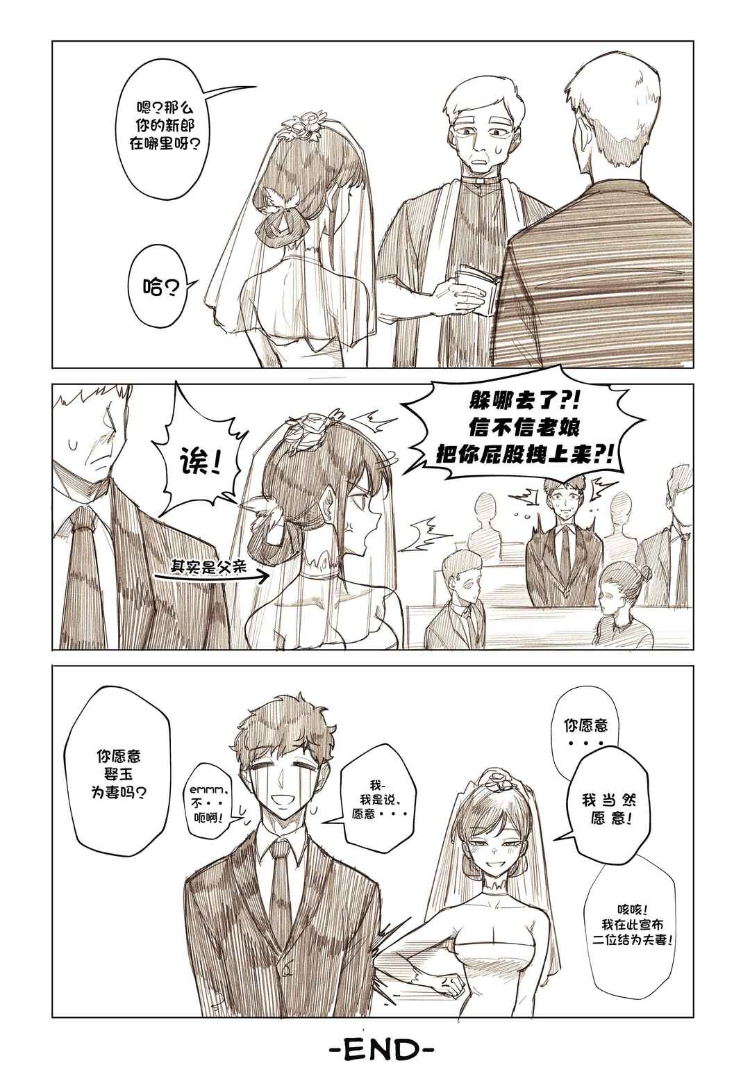Chapter 1 - Page 2