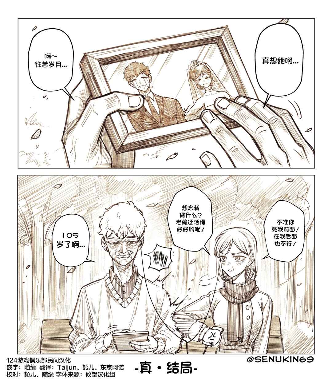 Chapter 1 - Page 3