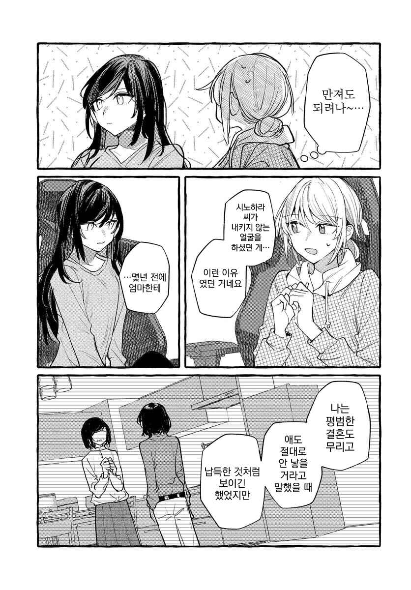 Chapter 144 - Page 13