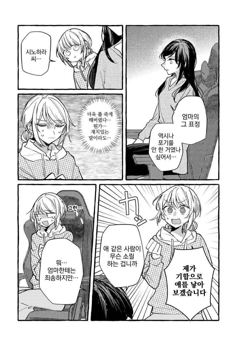 Chapter 144 - Page 14