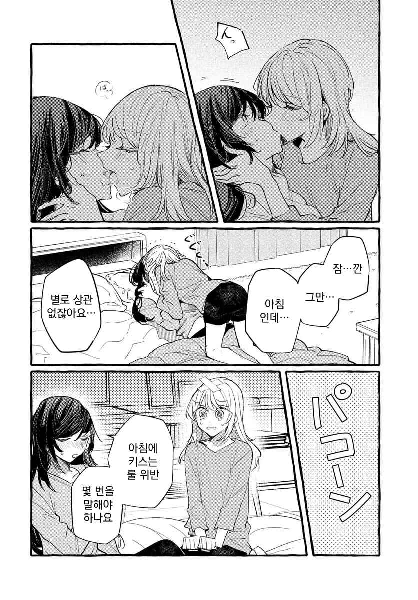 Chapter 144 - Page 2