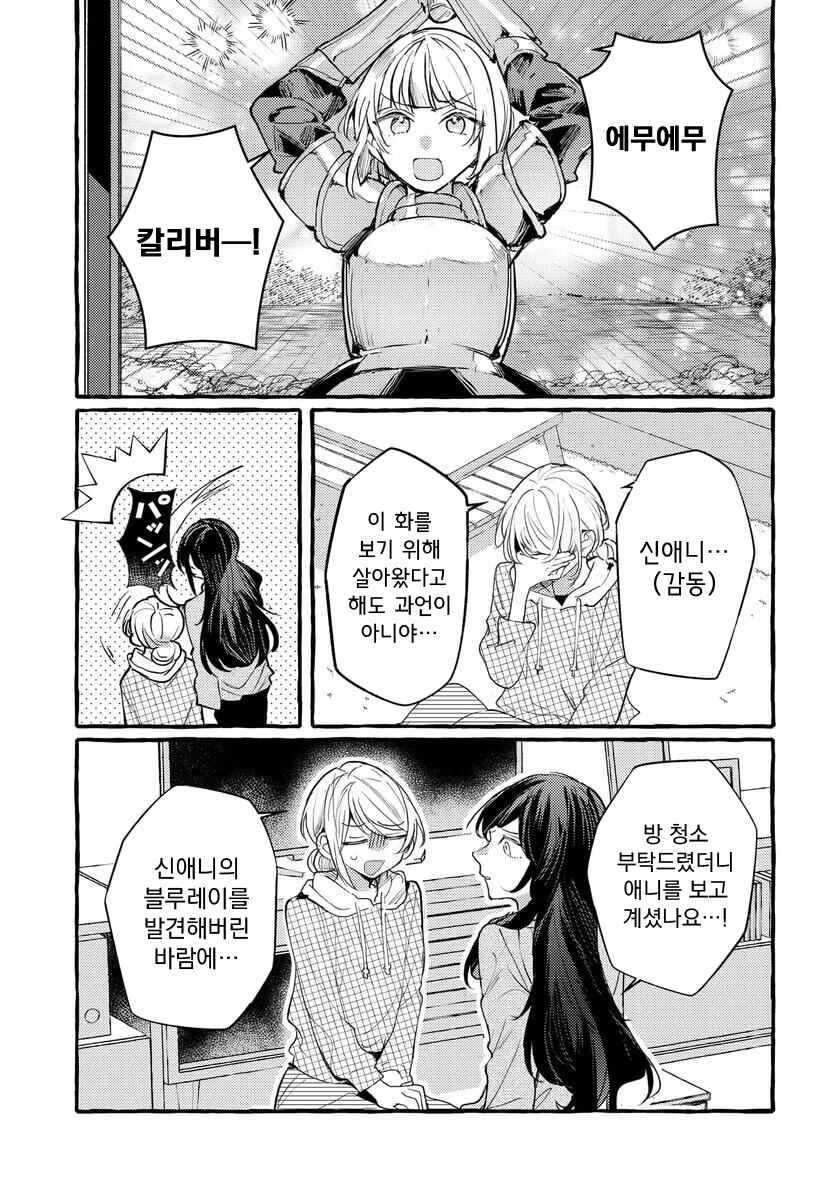 Chapter 144 - Page 5