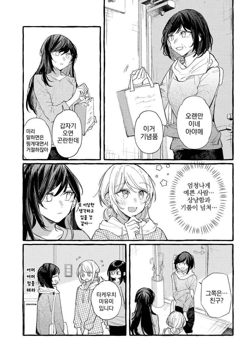 Chapter 144 - Page 7