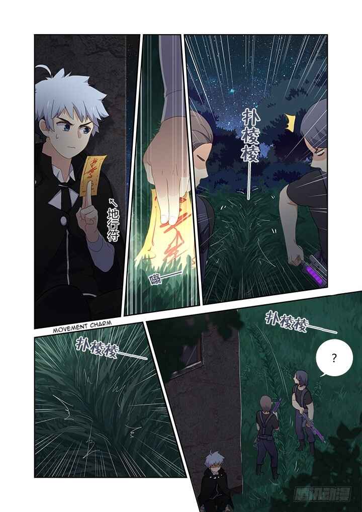 Chapter 412 - Page 7