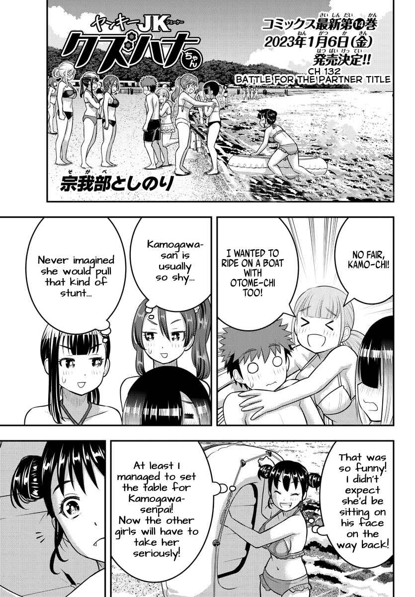 Chapter 132 - Page 1