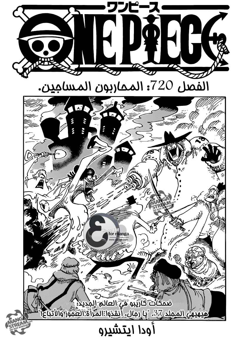 Chapter 720 - Page 1