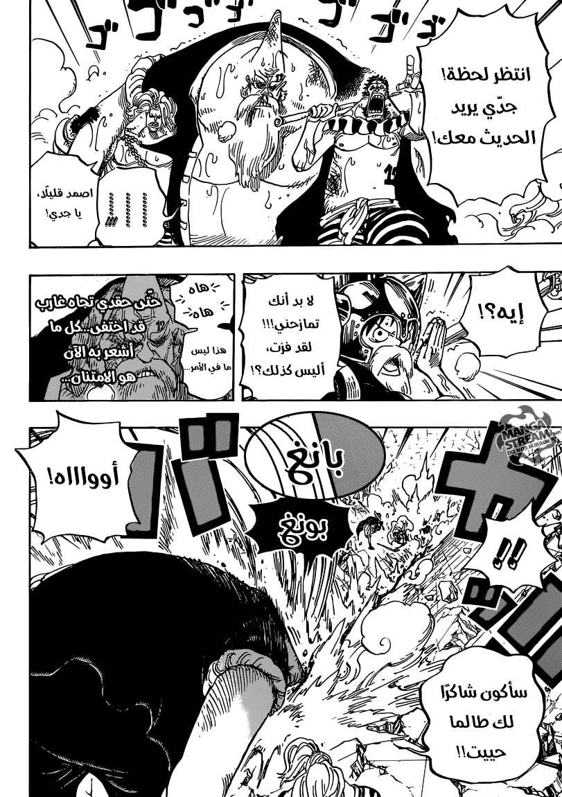 Chapter 720 - Page 8