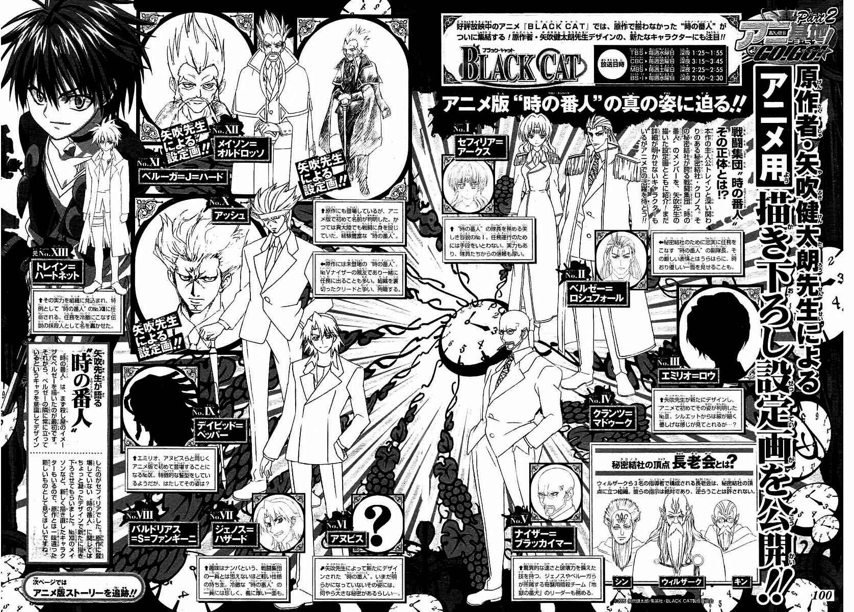 Chapter 180.5 - Page 14