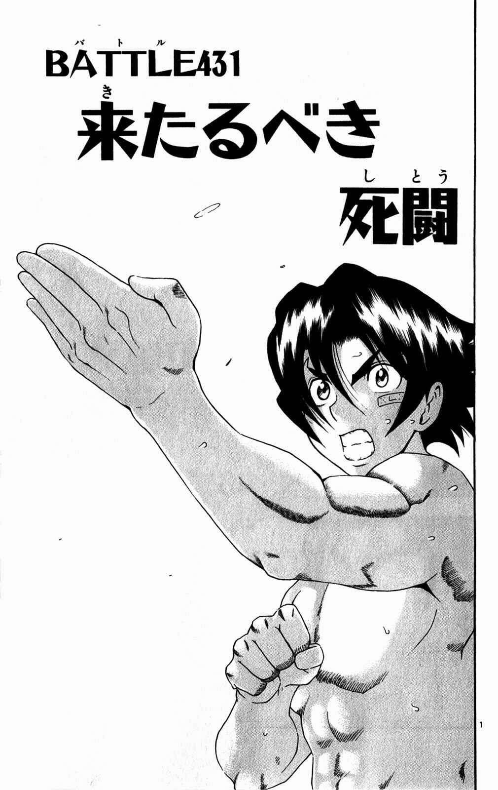 Chapter 431 - Page 1