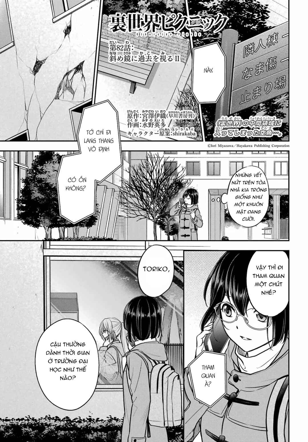 Chapter 82 - Page 1