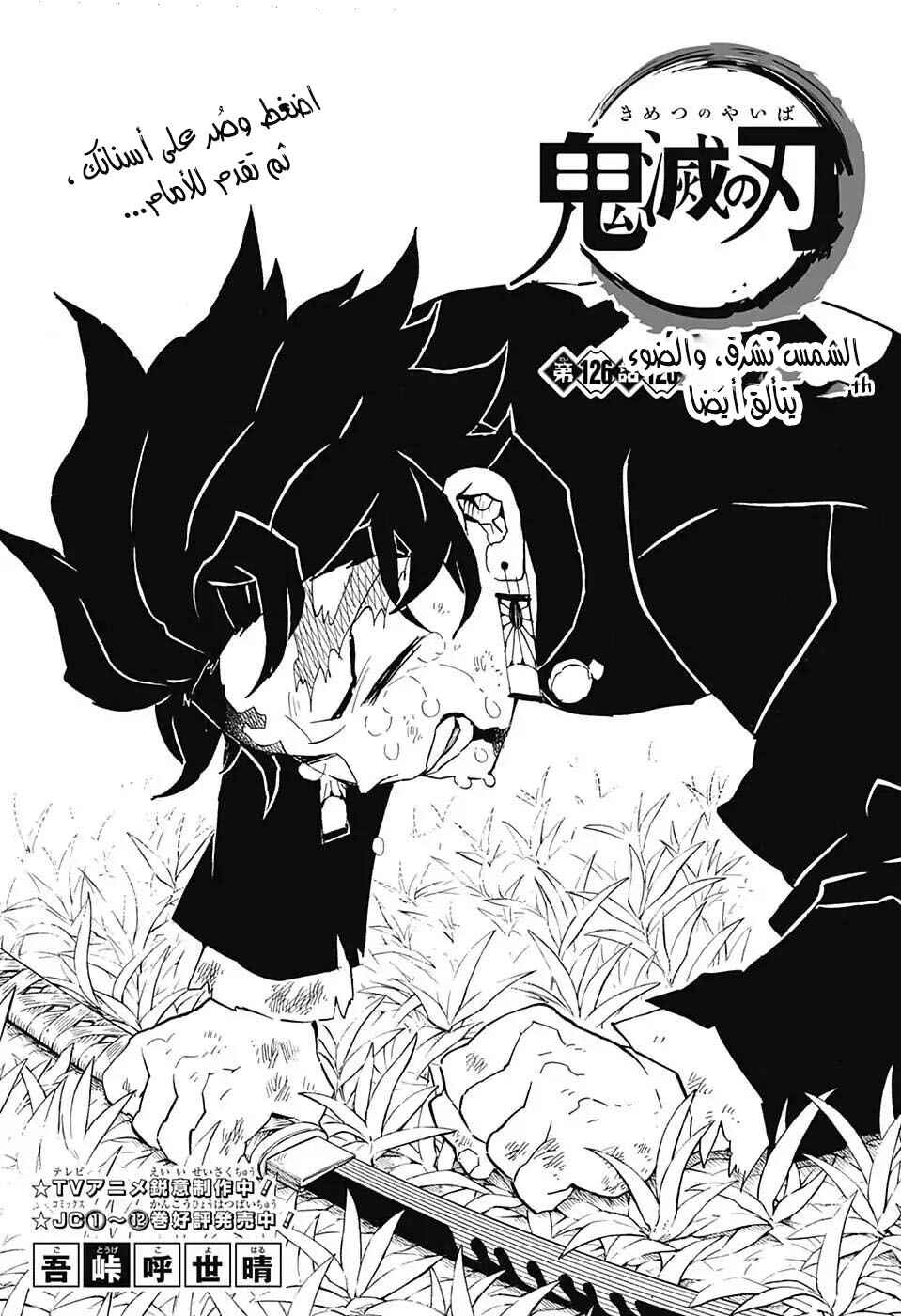 Chapter 126 - Page 1