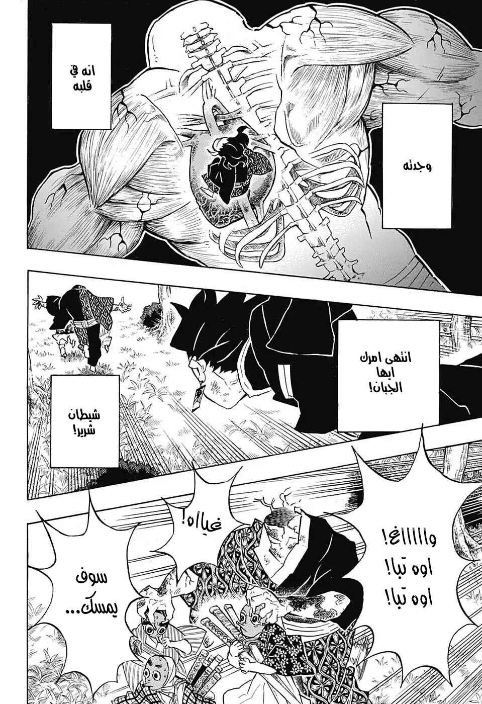 Chapter 126 - Page 12