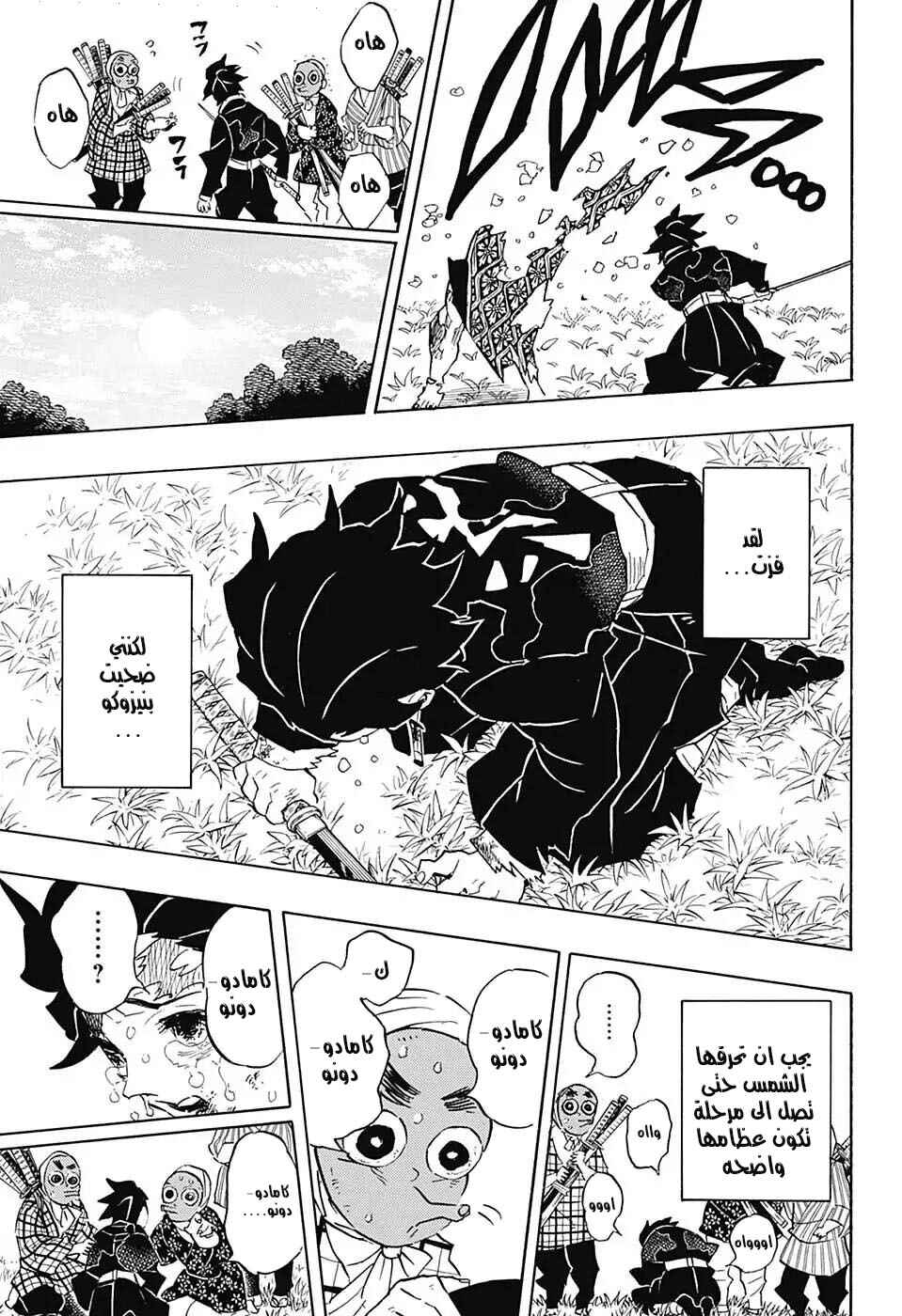 Chapter 126 - Page 16