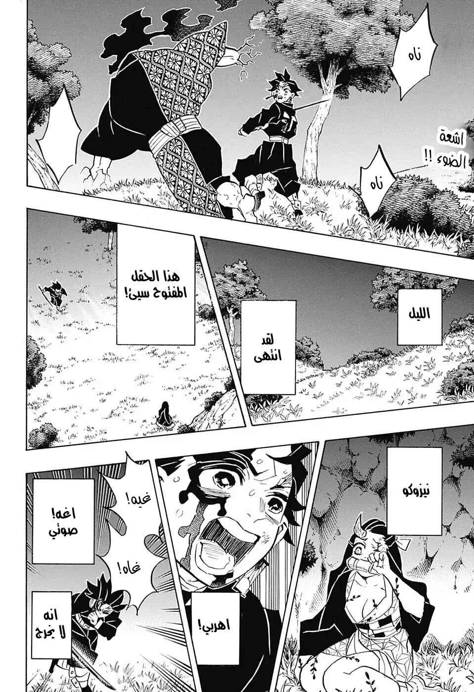 Chapter 126 - Page 2