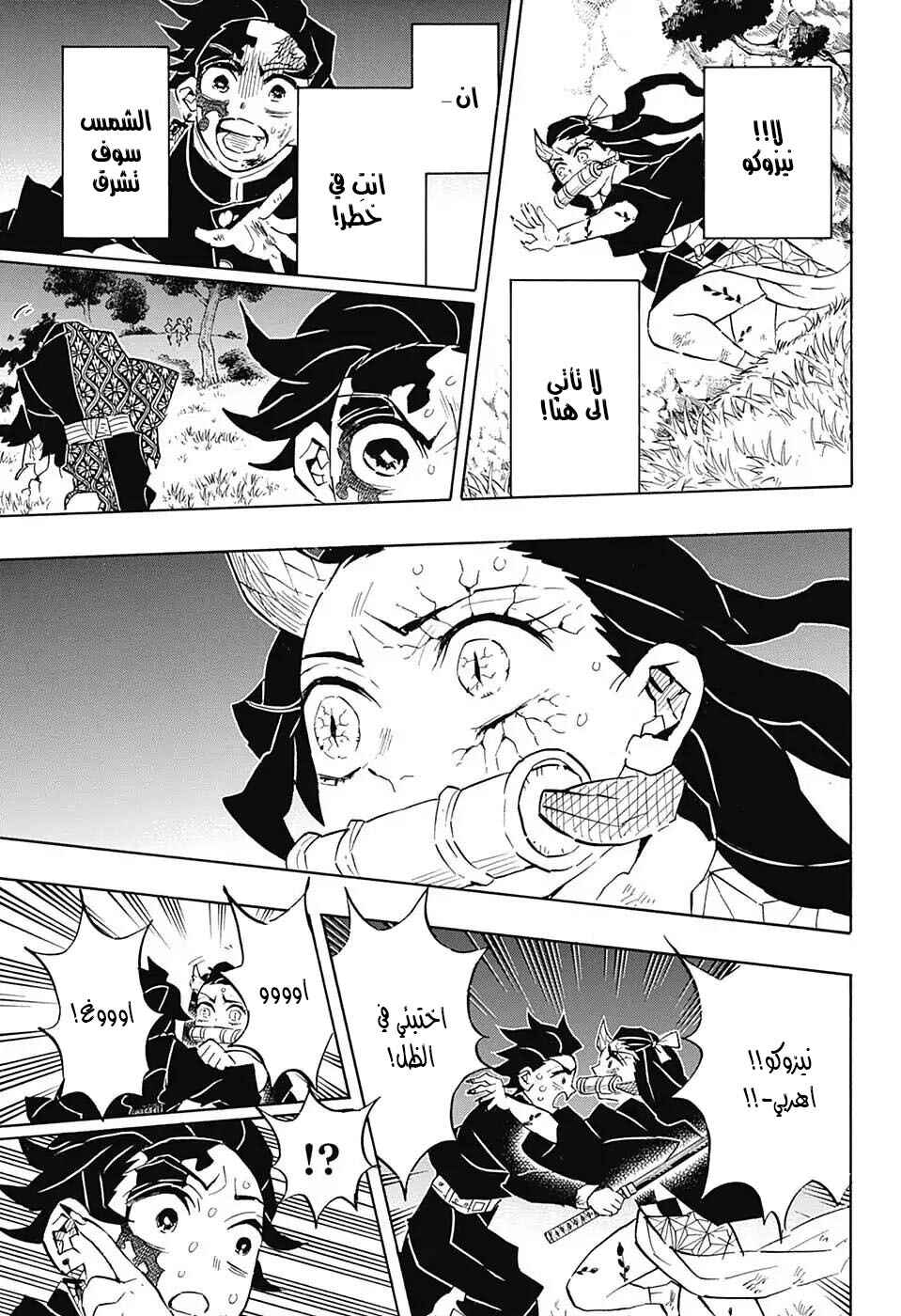Chapter 126 - Page 3