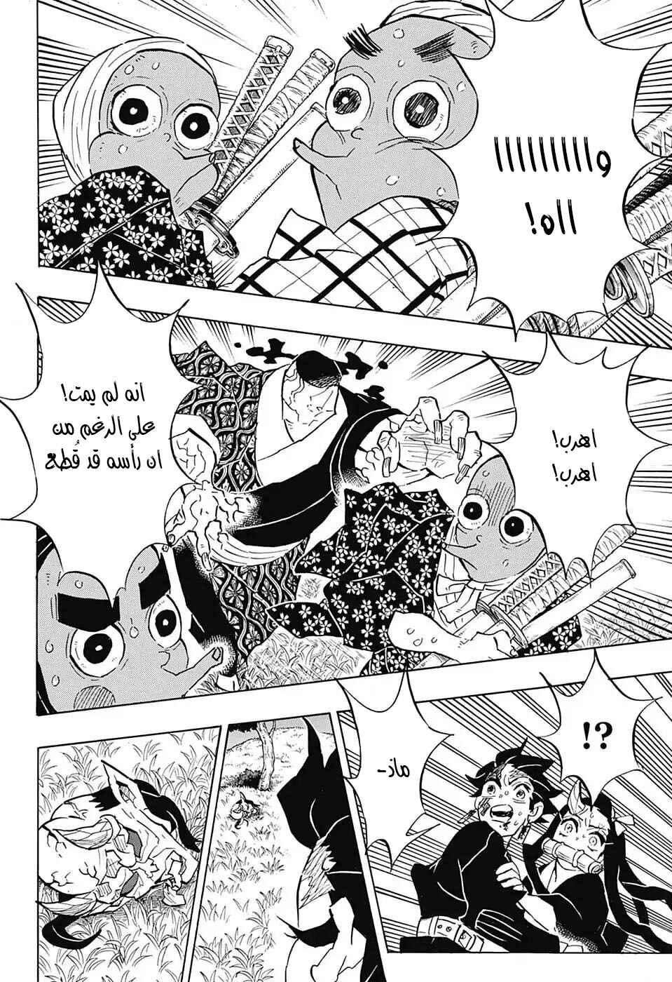 Chapter 126 - Page 4