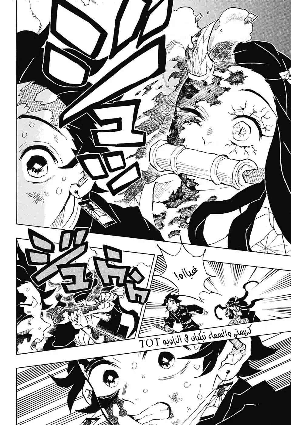 Chapter 126 - Page 6
