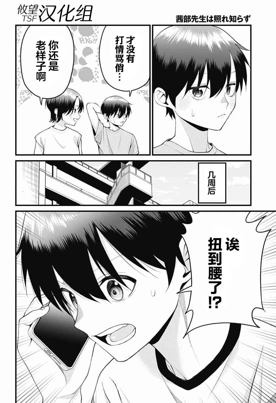 Chapter 47 - Page 2