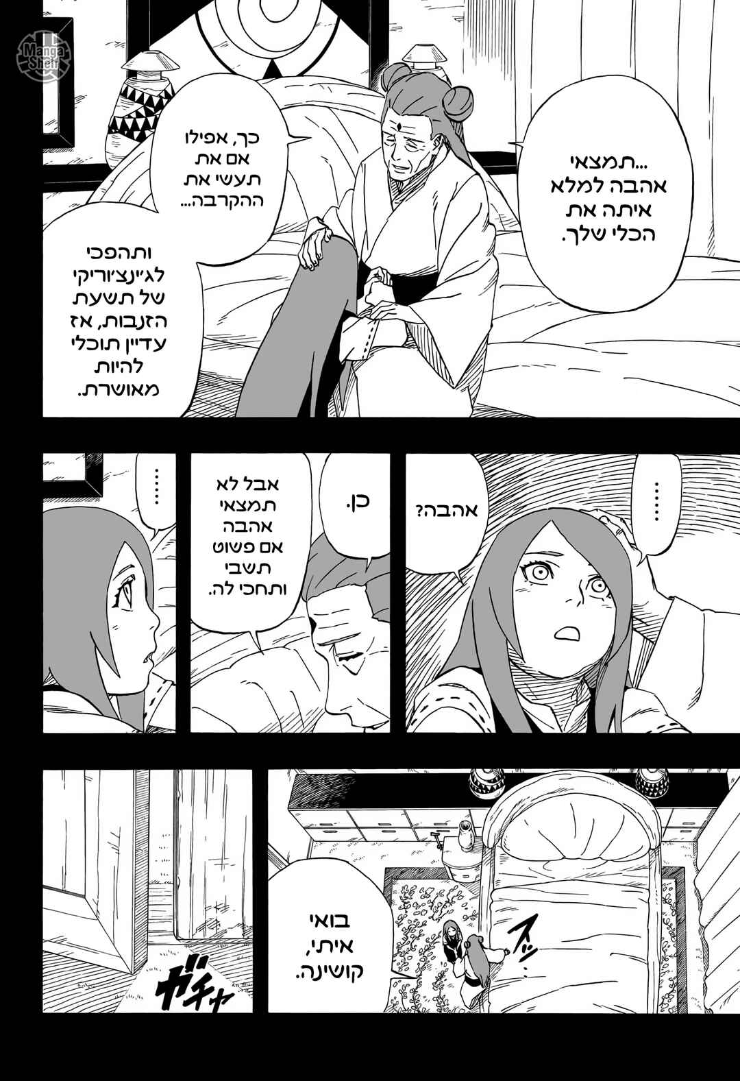 Chapter ? - Page 14
