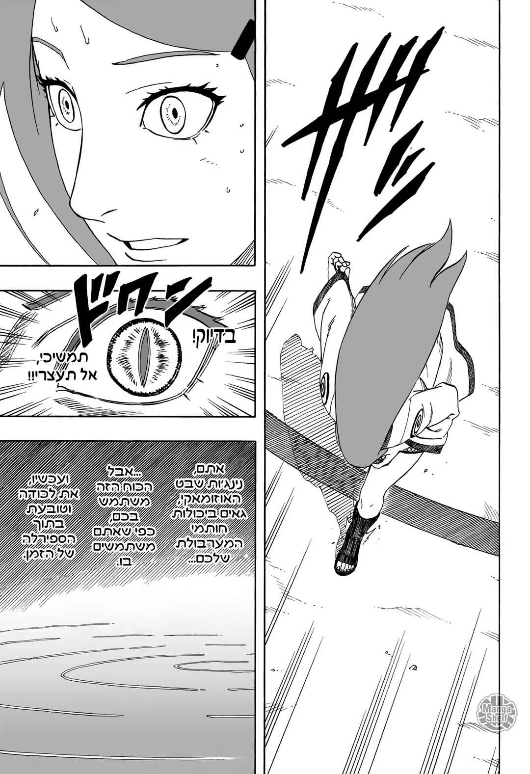 Chapter ? - Page 17