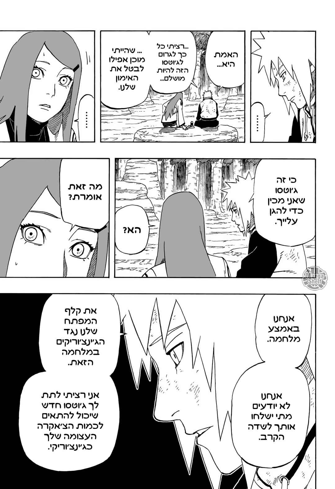 Chapter ? - Page 25