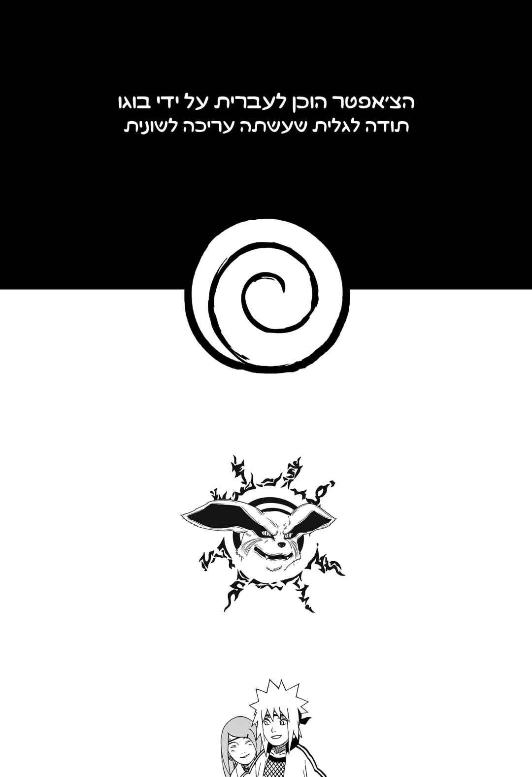 Chapter ? - Page 53