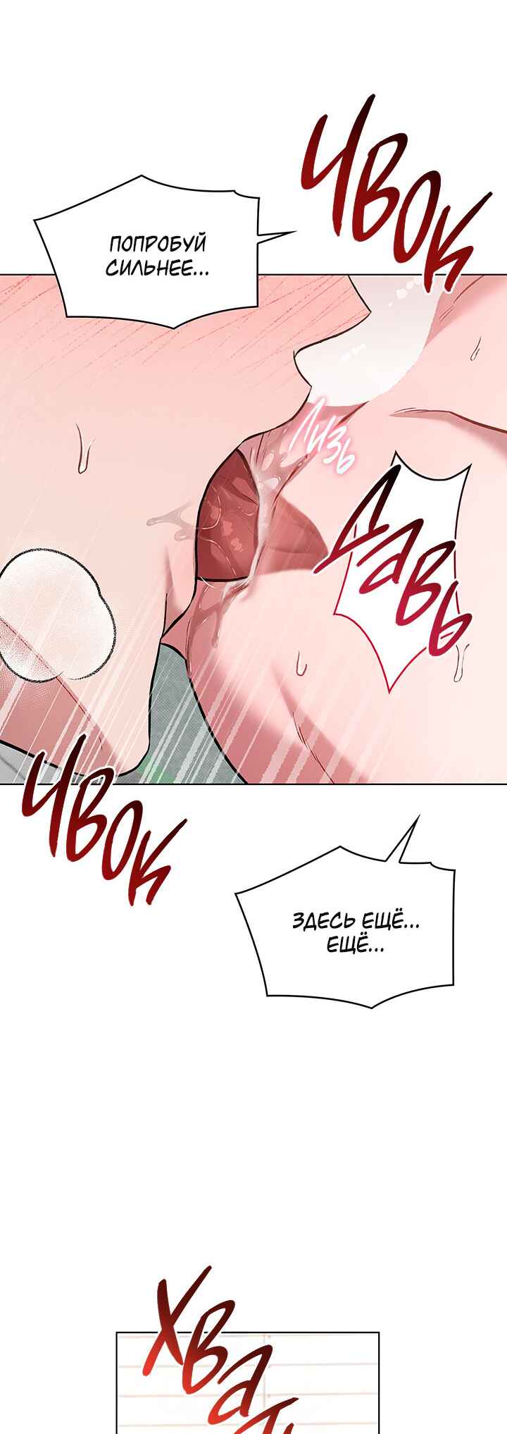 Chapter 39 - Page 39