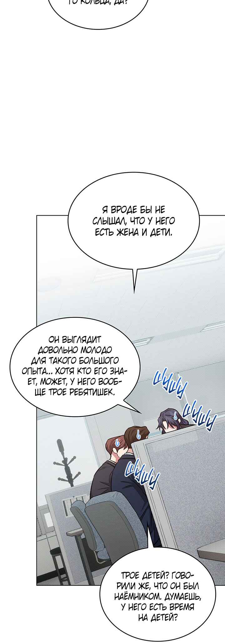 Chapter 39 - Page 5