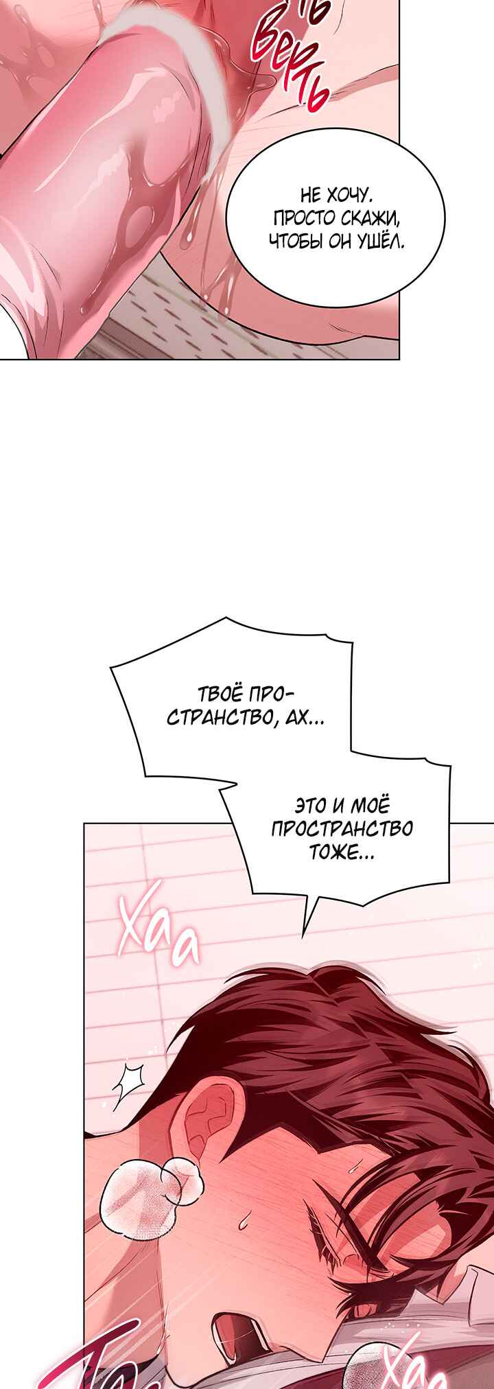 Chapter 39 - Page 50