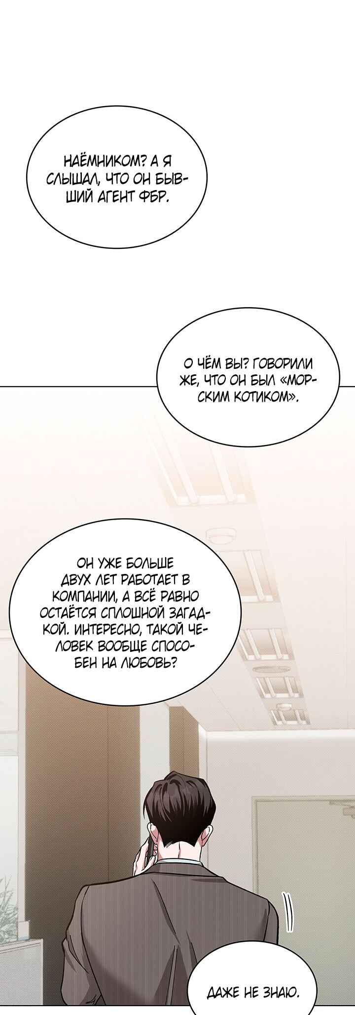 Chapter 39 - Page 6