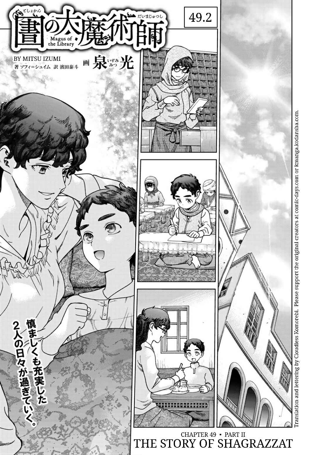 Chapter 49.2 - Page 1